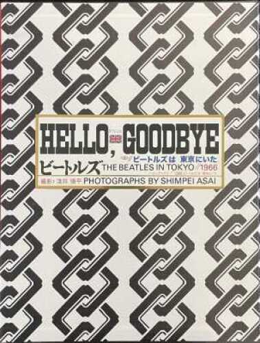 THE BEATLES - SHIMPEI ASAI, HELLO GOODBYE - GENESIS PUBLICATIONS.