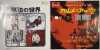 THE WHO - JAPANESE 7" RARITIES - ARMENIA CITY & WON'T GET FOOLED AGAIN