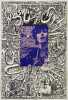 DONOVAN - MARTIN SHARP 'SUNSHINE SUPERMAN' NON-FOIL EFFECT POSTER.